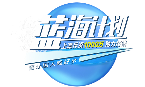 5000臺移動水吧行走全國，藍海計劃上派移動水吧全國免費體驗開啟……