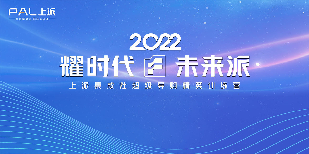 【耀時(shí)代?未來派】超級導(dǎo)購精英訓(xùn)練營近日即將開啟！！！