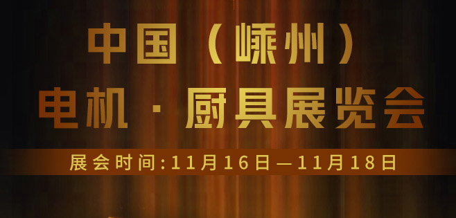 上派嵌裝集成灶即將亮相2022第十五屆中國（嵊州）電機·廚具展覽會！！！