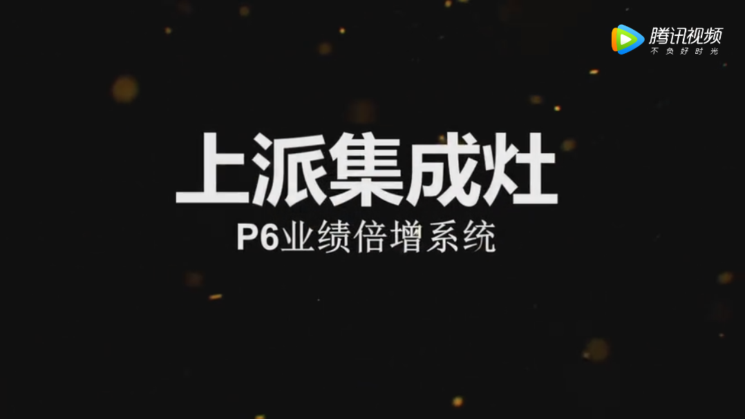 2018上派P6業績倍增系統首屆老板特訓2018上派P6業績倍增系統首屆老板特訓