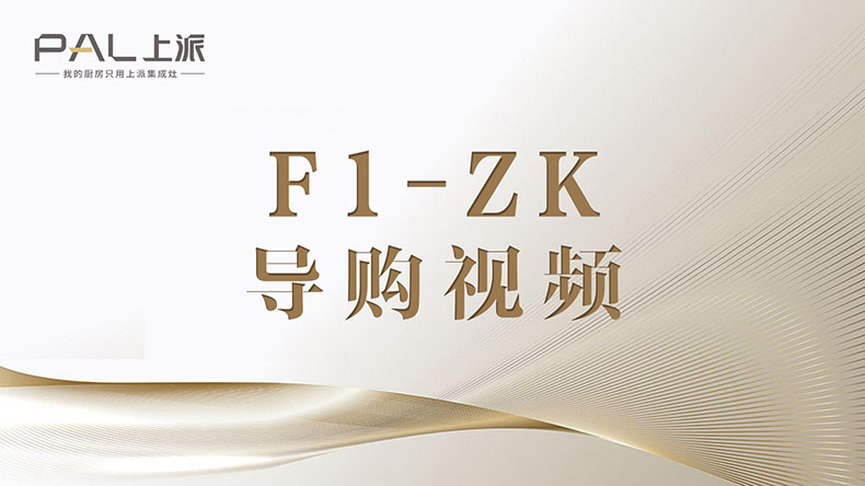 F1-ZK-導(dǎo)購(gòu)視頻F1-ZKX-導(dǎo)購(gòu)視頻
F1-ZKX導(dǎo)購(gòu)視頻_x264.mp4
